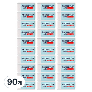 스테들러 소프트 지우개 526 S30, 90개