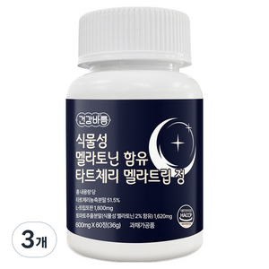 건강바름 식물성 멜라토닌 함유 타트체리 멜라트립 정 36g, 3개, 60정