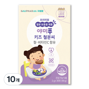 지엠팜 야미푸 키즈 철분씨, 60g, 10개