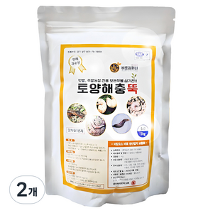 비료컴퍼니 토양해충뚝 텃밭 살충 밑비료 1kg, 1개입, 2개