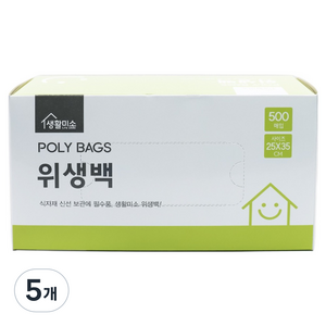 생활미소 위생백 25cm x 35cm, 중(M), 500개입, 5개