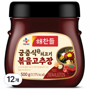 해찬들 궁중식 쇠고기볶음 고추장, 500g, 12개