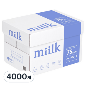 miilk 복사용지 75g, A4, 4000개