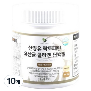 산양유 락토페린 유산균 콜라겐 단백질, 10개, 150g