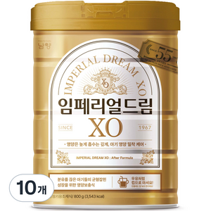 임페리얼드림XO 에프터 포뮬러 분유, 800g, 10개