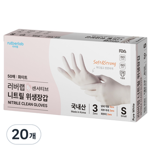 러버랩 국내제조 센서티브 니트릴 위생장갑 50매, 화이트, S, 20개