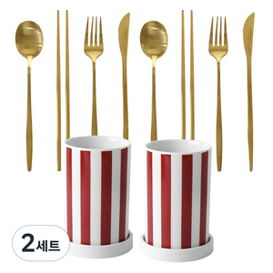 프렐류드 다비데 2인 커트러리+수저통 2구 세트, 골드(커트러리), 레드(수저통), 12종, 2세트