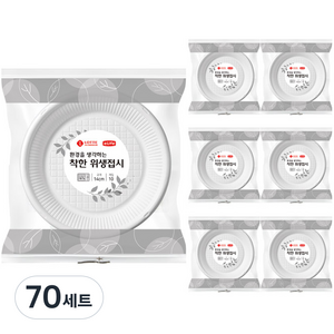 롯데이라이프 위생접시 14cm, 10개, 70세트