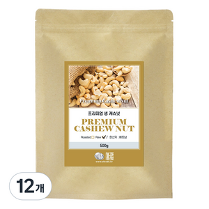 프리미엄 생 캐슈넛 w320, 500g, 12개