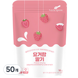 리틀스푼 동결건조 요거트 스낵 요거랑 딸기, 딸기맛, 16g, 50개