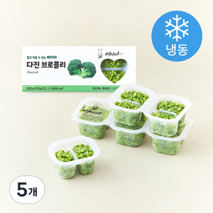 배마마 굵게 다진 브로콜리 2개입 (냉동), 180g, 5개