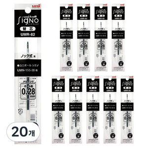 시그노 유니 노크식 0.28mm 리필, 블랙, 20개