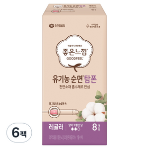 좋은느낌 유기농 순면 탐폰, 레귤러, 8개입, 6개