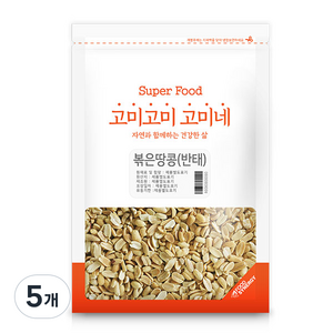 고미네 볶은 반태 땅콩, 1kg, 5개