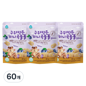 홈앤키즈 구워만든 미니 곡물롤, 블루베리맛, 80g, 60개