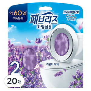 페브리즈 비치형 화장실용 라벤더 부케향 본품, 12.6ml, 20개