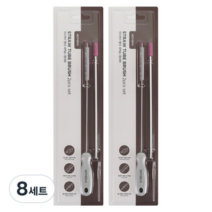 마더케이 빨대 세척솔 2종 세트, 8세트, 화이트