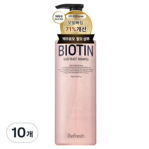 리프레쉬 비오틴 맥주 효모 샴푸, 10개, 750ml