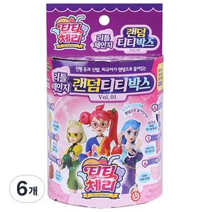 티티체리 리틀 체인지 랜덤 티티박스 Vol 01, 혼합색상, 6개