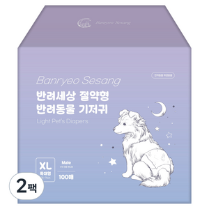 반려세상 강아지 절약형 기저귀 수컷용, 특대형, 2개, 100개입