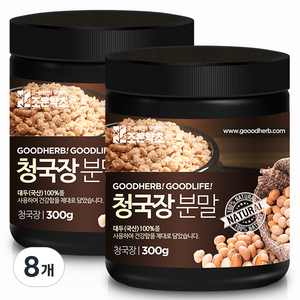 굿허브 청국장 분말, 300g, 8개