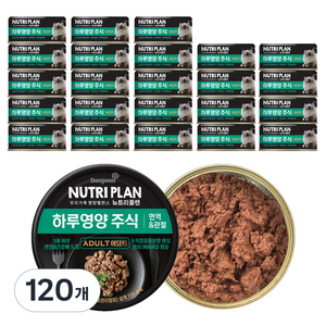 동원뉴트리플랜 어덜트 고양이 하루영양 주식캔 면역&관절, 가다랑어, 85g, 120개