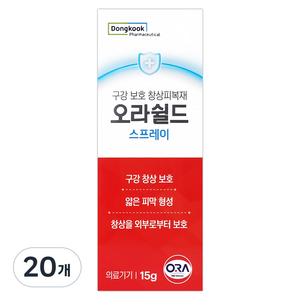 동국제약 오라쉴드 스프레이 구강 보호 창상피복재, 20개, 15g