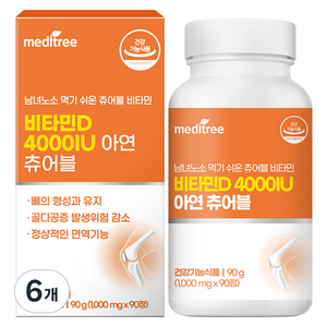 메디트리 츄어블 비타민D 4000IU 아연 90g, 90정, 6개