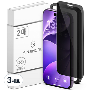 신지모루 사생활 보호 9H 마이크로 루버 코팅 프라이버시 휴대폰 액정보호필름 2p 세트, 3세트
