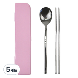 키친유 무소음 휴대용 도시락 스텐 수저 + 수저통 세트, 핑크, 숟가락 + 젓가락 + 케이스, 5세트