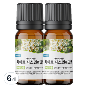 NAMU 양모볼오일 화이트 자스민 앤 민트 30ml, 혼합색상, 6개