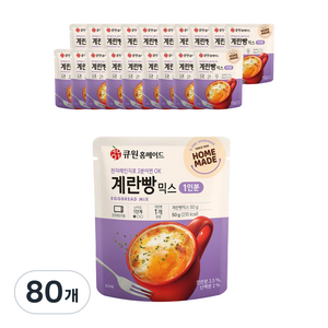 큐원 홈메이드 홈메이드 계란빵믹스, 80개, 50g