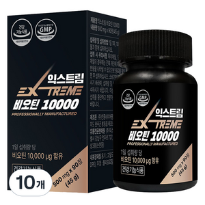 익스트림 비오틴 10000, 10개, 90정