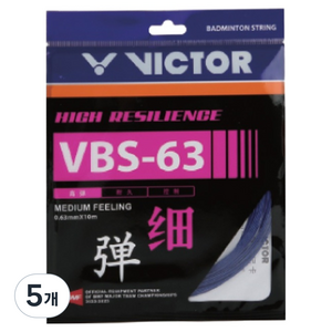 빅터스트링63_VBS-63, O Orange, 5개