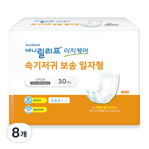 애니릴리프 남녀공용 이지케어 속기저귀 보송 일자형 패드형 성인기저귀, 30매입, 8개