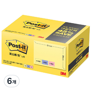 포스트잇 노트 대용량팩 51 x 38mm 653-20A, 노랑 + 크림블루 + 러블리핑크, 2000매, 6개