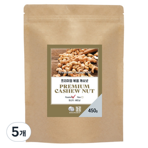 견과공장 굵은 볶음캐슈넛 W240, 450g, 5개