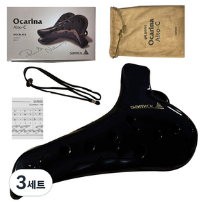 삼익악기 프리미엄 오카리나 알토 세트, SPO-BLACK, 블랙, 3세트