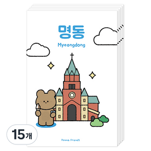 도나와친구들 랜드마크 건축물 버전 엽서, 명동, 15개