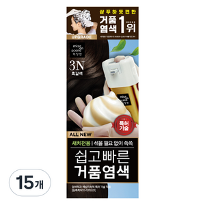 미쟝센 올 뉴 쉽고 빠른 거품 염모제, 3N흑갈색, 15개