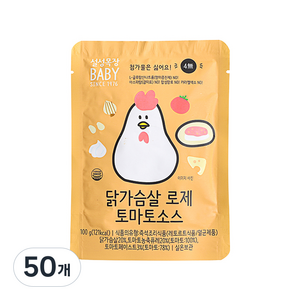 설성목장 닭가슴살 로제 토마토 소스 100g, 50개