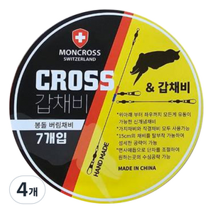 몽크로스 면사 유동 직결 가지채비 스풀케이스 3호, 4개