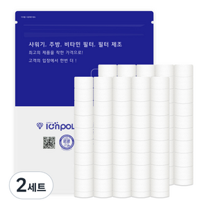 이온폴리스 바디럽 퓨어썸 샤워기 호환필터 10p, 2세트