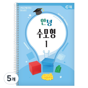 가베가족 안녕 수모형 1단계 교재, 5개