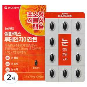 셀파렉스 루테인지아잔틴, 30정, 2개