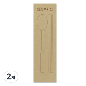 푸드프린테크 수저포장 통합 수저집 안심크라프트 1000p, 2개