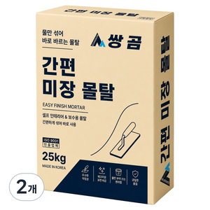 쌍곰 물만 섞어 바로 바르는 간편 미장 몰탈 25kg, 2개