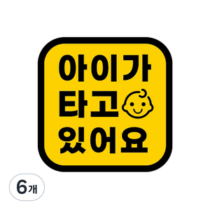카마존 아이가타고있어요 반사 자석스티커 정사각형타입, 혼합색상, 6개