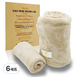 펫스츄리 극세사 펫타올 2종 세트, 베이지, 6세트