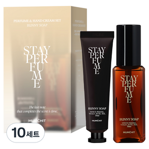 멈칫 버니솝 스테이퍼퓸 80ml + 핸드크림 30ml 세트, 10세트